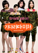 Сумасшествие ожидания