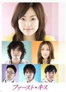 Первый поцелуй