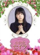 Маленькая принцесса