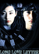 Длинное любовное письмо или Дрейфующая аудитория