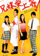 Ясуко и Кэндзи