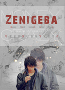 Одержимый деньгами