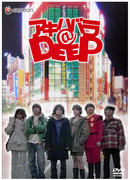 Вглубь Акихабары