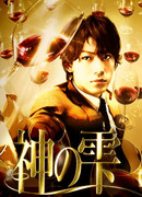 Божественные капли