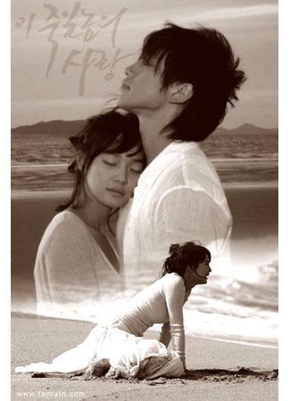 дорама Любовь, которая убивает (A Love to Kill: I Jukilnomui Sarang) 23.10.11