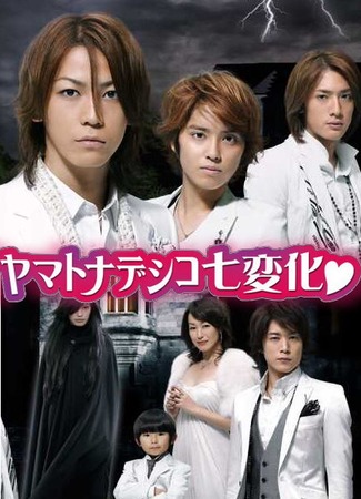 дорама Семь обличий Ямато Надэсико (Perfect Girl Evolution: Yamato Nadeshiko Shichi Henge) 24.10.11
