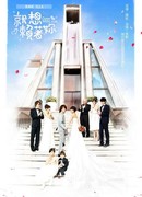 Долой любовь!