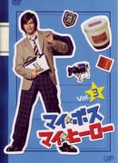 Мой босс, мой герой