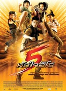 Могучие детишки