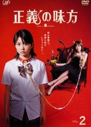 Сторона справедливости