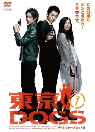 дорама Токийские псы (Tokyo Dogs: 東京DOGS) 28.10.11