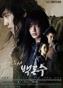 Воин Пэк Тон Су