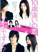 Анего спэшл