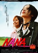 Нана