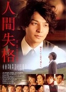 Потеря человечности