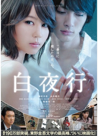 дорама Уходя в белую ночь (Into the White Night: Byakuyako) 01.11.11