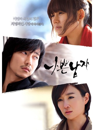 дорама Плохой парень (Bad Guy (2010): Nappeun Namja) 01.11.11
