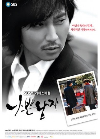 дорама Плохой парень (Bad Guy (2010): Nappeun Namja) 01.11.11