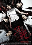 Звонок смерти 2: Кровавый лагерь