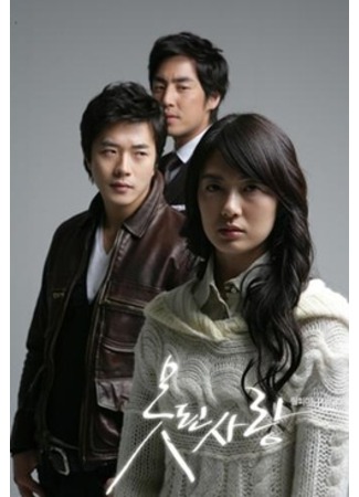 дорама Безнадежная любовь (Bad Love: Mostoen Sarang) 03.11.11