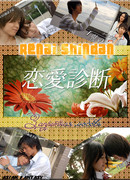 Запретная любовь