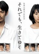 Живи смерти вопреки