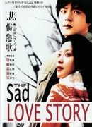 Грустная история любви