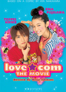 Трогательный комплекс