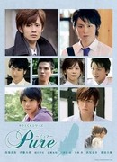 Серии Такуми-кун 4: Непорочный