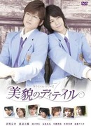 Серии Такуми-кун 3: Прекрасные воспоминания