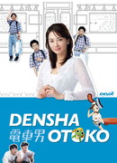 Парень из электрички