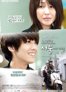 Норико едет в Сеул