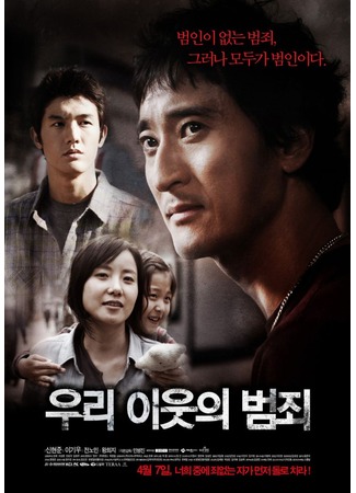 дорама Семейное проклятье (Sin of a Family: Woori Yiwootwei Bumjoe) 09.11.11