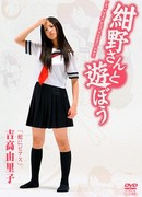 Давай сыграем Конно-сан