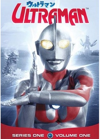 дорама Ультрамэн (Ultraman: ウルトラマン) 10.11.11