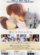 Песня любви для тебя