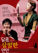 Жуткая девушка