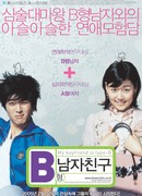 У моего парня третья группа крови