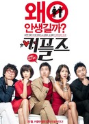 Влюбленные парочки