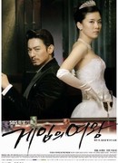 Королева игры