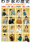 История моей семьи