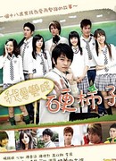 Хочу стать крутым перцем