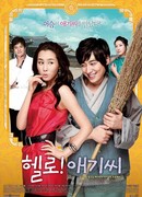 Привет, мисс!