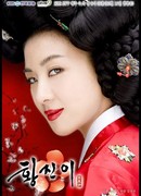 Хван Чжин И (2006)