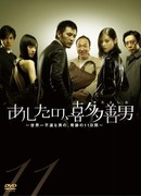 Завтрашний день Киты Ёсио