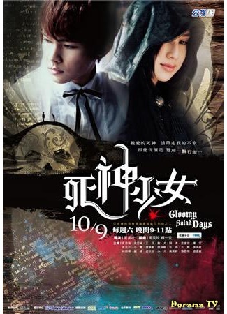 дорама Богиня смерти (Death Girl: Si Shen Shao Nu) 18.12.11