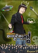 Учитель-пришелец