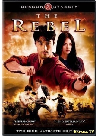 дорама Мятежник (The Rebel: Dong Mau Anh Hung) 19.12.11