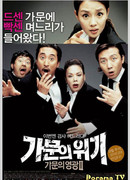 Замужем за мафией 2