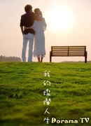 Чтоб вам так жилось!